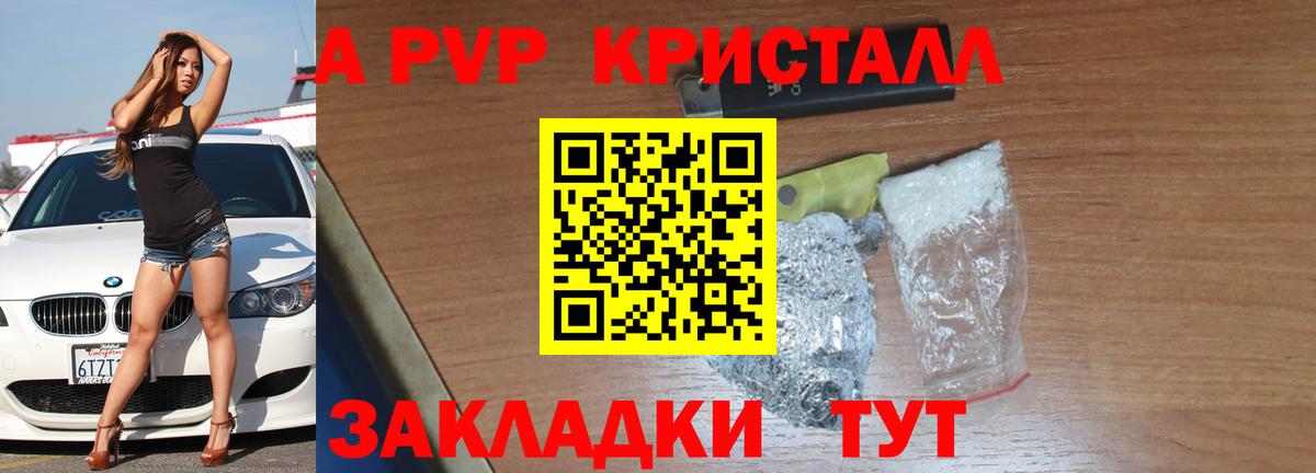Alpha-PVP кристаллы  Вход с VPN  A-PVP  A PVP крисы CK  Alpha PVP VHQ  Азнакаево 