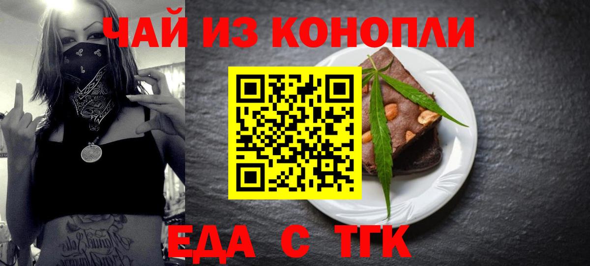 Азнакаево  Cannafood конопля  Вход с VPN 
