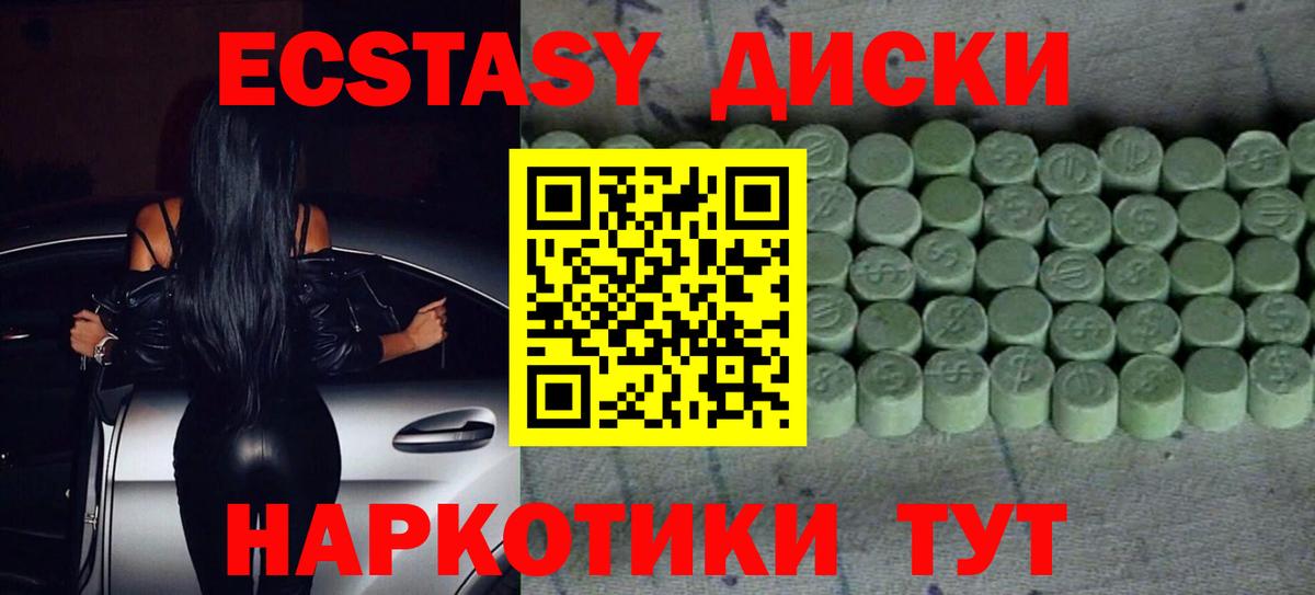Азнакаево  Ecstasy  ЭКСТАЗИ VHQ  Вход с VPN  Экстази 280 MDMA 