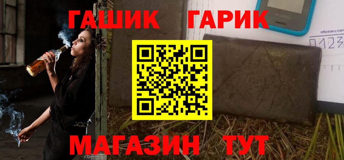 ГАШИШ 40% ТГК  ГАШ Изолятор  Вход с VPN  ГАШИШ  Азнакаево 
