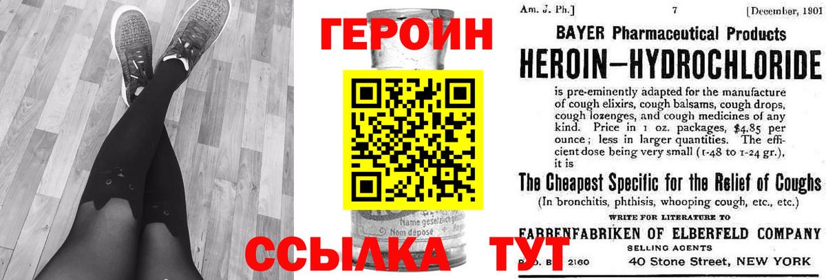 ГЕРОИН афганец Азнакаево