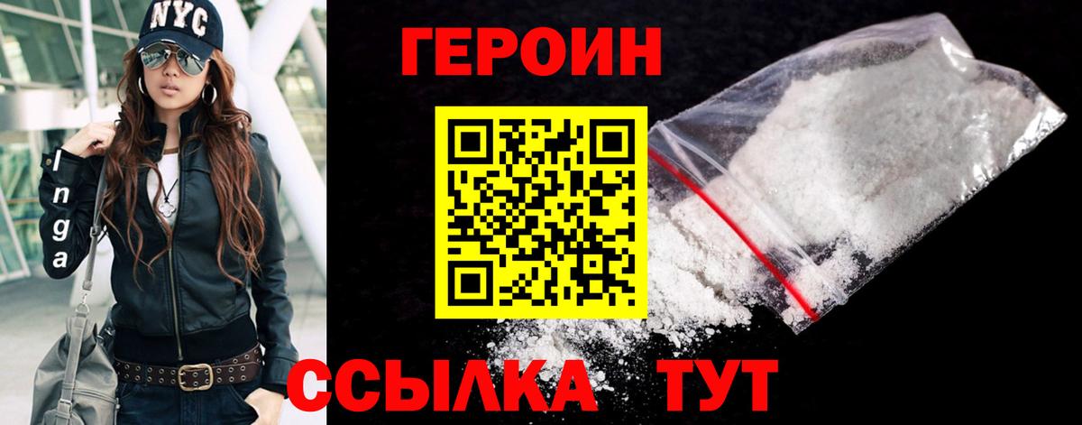ГЕРОИН афганец  ГЕРОИН  Азнакаево  Вход с VPN 