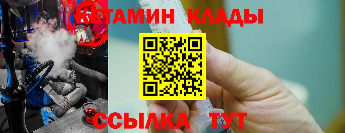 Азнакаево  Кетамин VHQ  Вход с VPN 