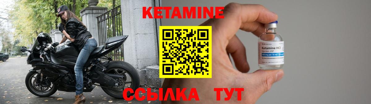 Кетамин VHQ Азнакаево