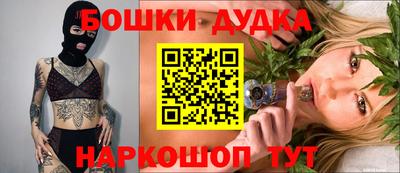 бошки Ярцево