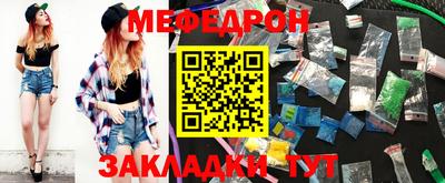мефедрон Анжеро-Судженск