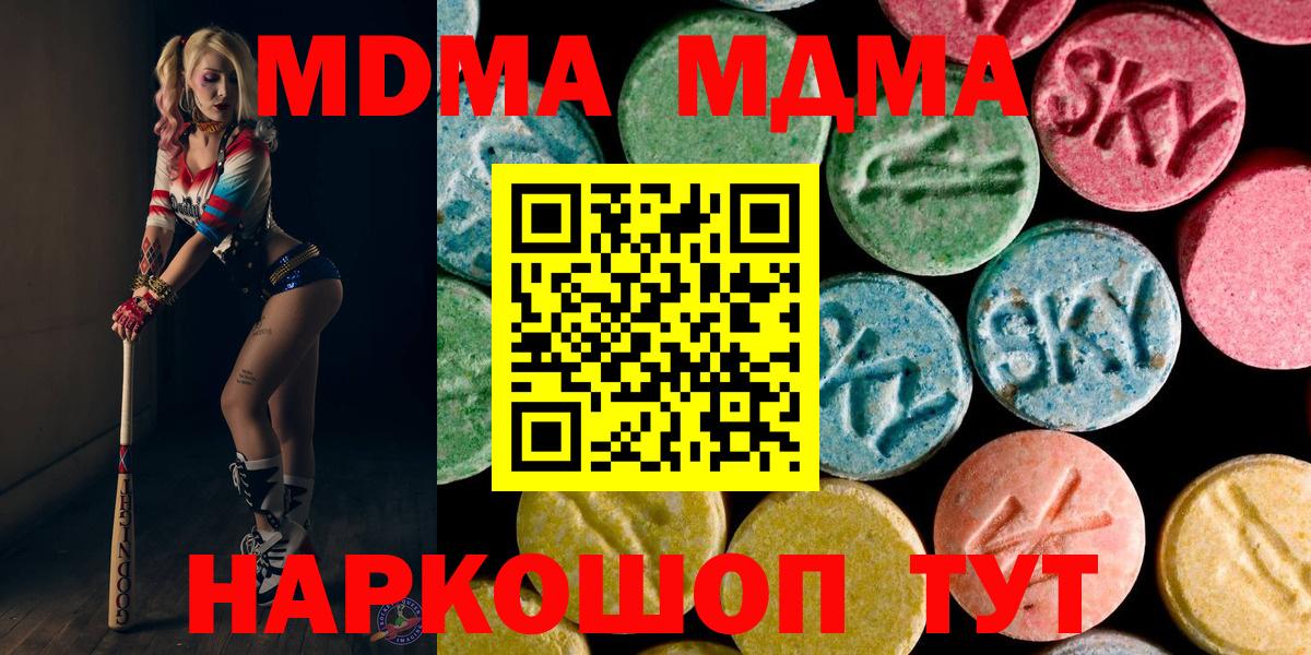 MDMA кристаллы  МДМА crystal  Вход с VPN  Азнакаево 