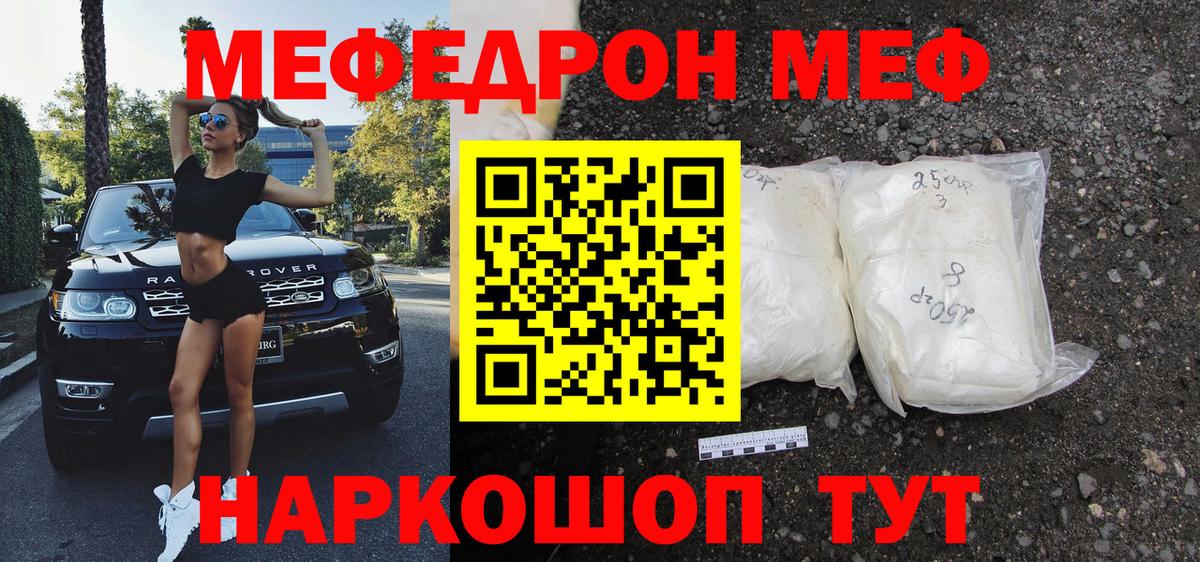 Мефедрон 4 MMC  Вход с VPN  Меф 4 MMC  Мефедрон  Азнакаево  МЕФ 