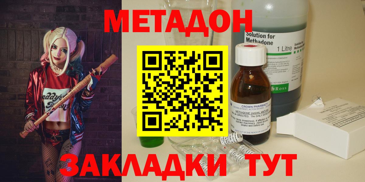 Азнакаево  Метадон мёд  МЕТАДОН VHQ  Вход с VPN 