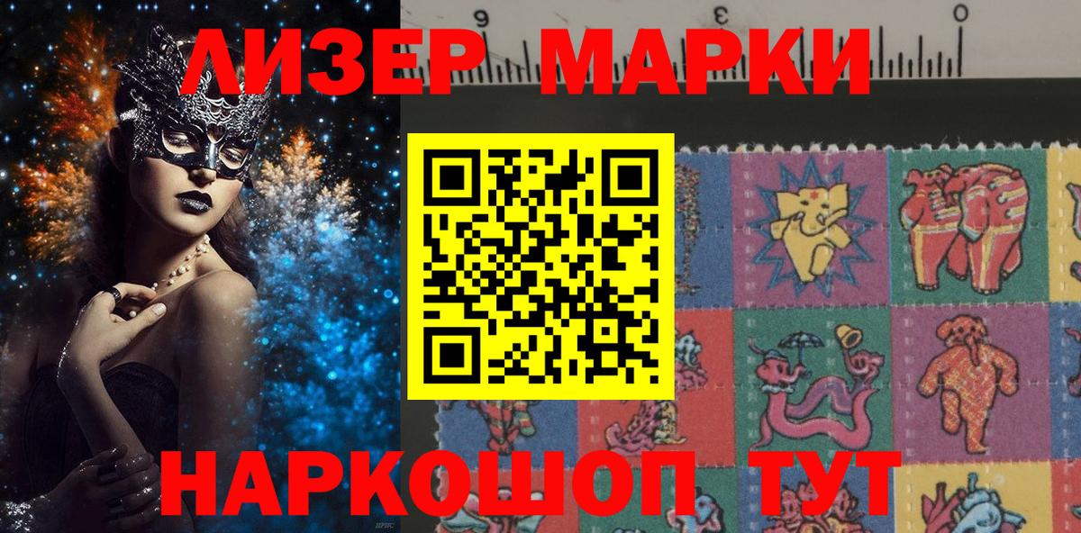 Марки N-bome 1,5мг  Вход с VPN  Азнакаево 
