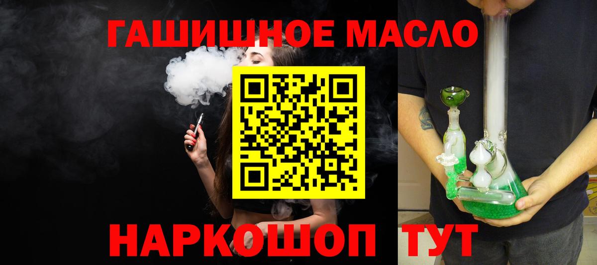 ТГК вейп с тгк  Вход с VPN  Азнакаево 