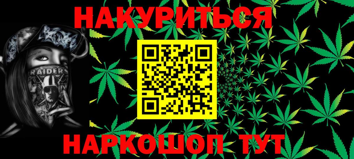 Конопля марихуана Азнакаево